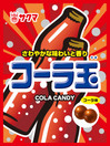 <p_00290>コーラ玉