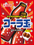 <p_00290>コーラ玉