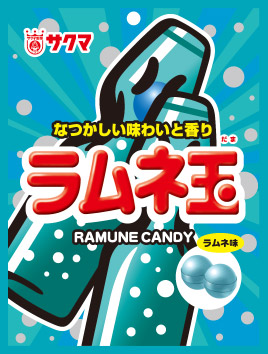 <p_00280>ラムネ玉