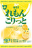 <p_00030>れもんこりっと＜115g＞