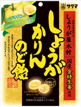 <p_00110>しょうがかりんのど飴