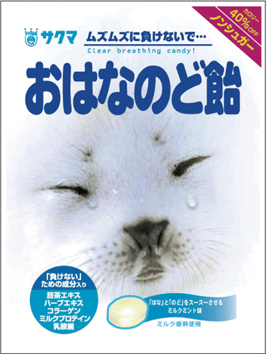  <p_00101>おはなのど飴