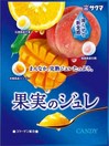  <p_00062>果実のジュレ