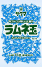  <p_00440>1kg　ラムネ玉
