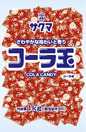  <p_00430>1kg　コーラ玉