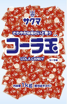  <p_00430>1kg　コーラ玉