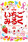 <p_00011>S20 いちごみるく＜100g＞