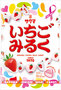 <p_00011>S20 いちごみるく＜100g＞