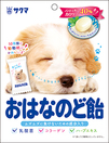 <p_00271>おはなのど飴