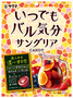 <p_00262>サングリアキャンディ