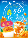 <p_00277>旅するパーラー