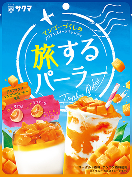 <p_00277>旅するパーラー
