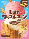 アイスワッフルコーンキャンディ