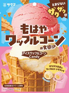 アイスワッフルコーンキャンディ