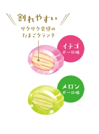 ボーロアメ